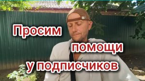 Просим ПОМОЩИ у подписчиков/Выбираем НОВУЮ газовую плиту и пылесос.
