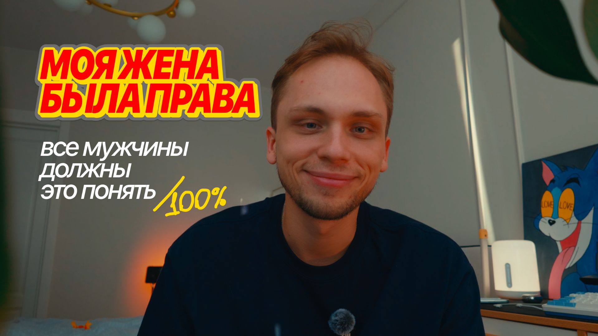 Бог отвечал мне через мою жену  а я спорил. самое БОЛЬШОЕ осознание как с нами говорят Высшие силы