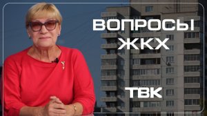 Отказ УК красить бордюры / «Вопросы ЖКХ»