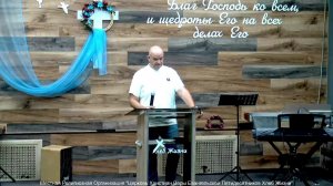 Слово пастора ! Церковь Хлеб Жизни