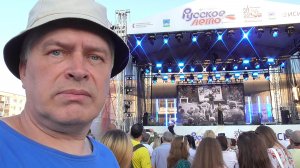 Геннадий Горин на концерте. Фестиваль «Русское лето». Певица Мари Мар. Город Орёл