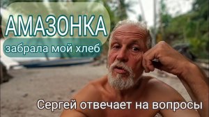 ИСХОД РУССКИХ МУЖИКОВ В ДЖУНГЛИ. Амазонка добывает древесный уголь из кокосовой скорлупы......
