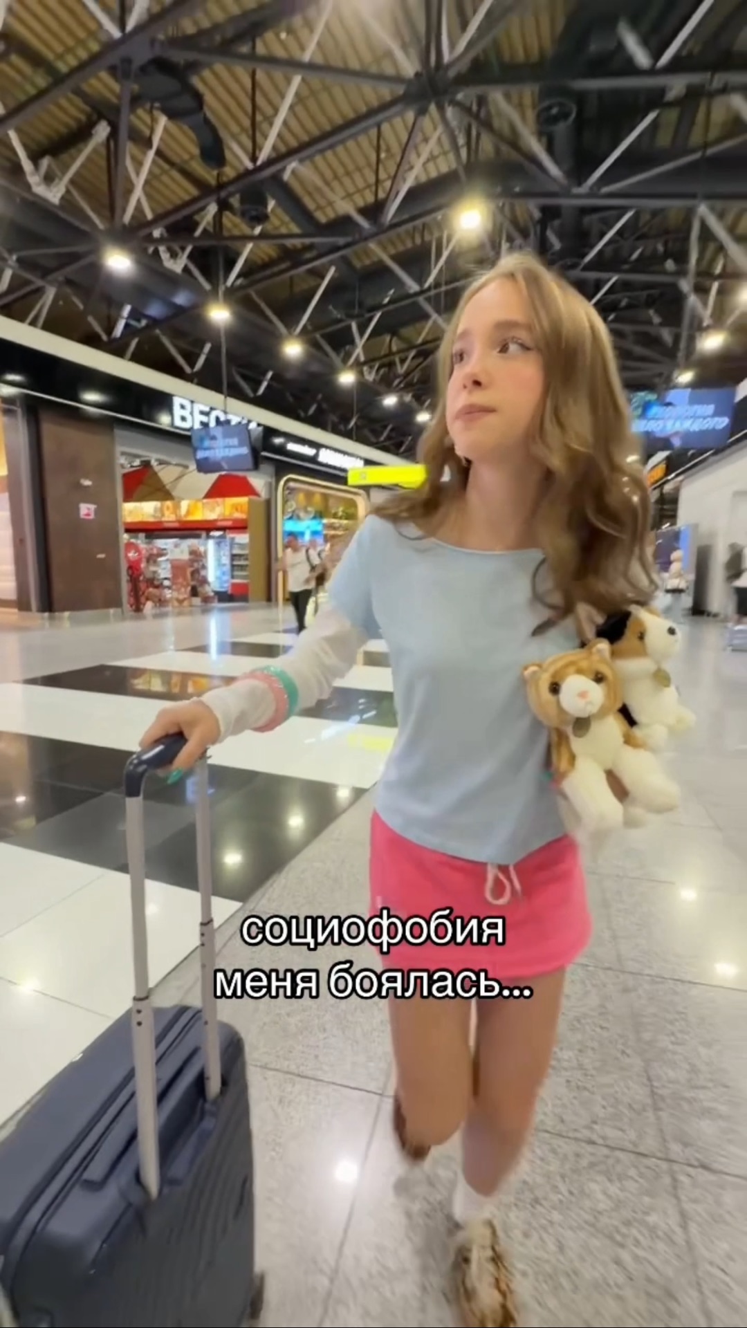 социофобия её боялась..