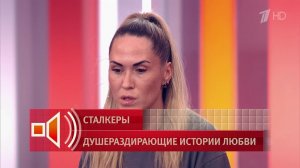 «Запрос: имя, фамилия, проститутки» - жертва сталкинга раскрыла подозрения бывшего партнера