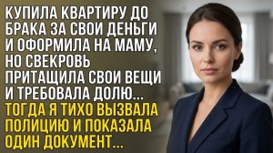 Истории из жизни|Я купила квартиру|Аудио рассказы|Аудиокниги слушать онлайн|Жизненные истории