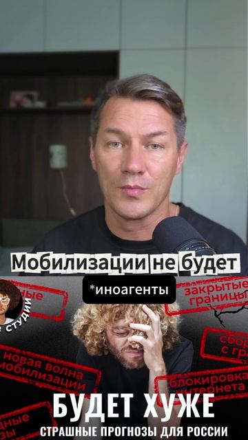 Мобилизации не будет