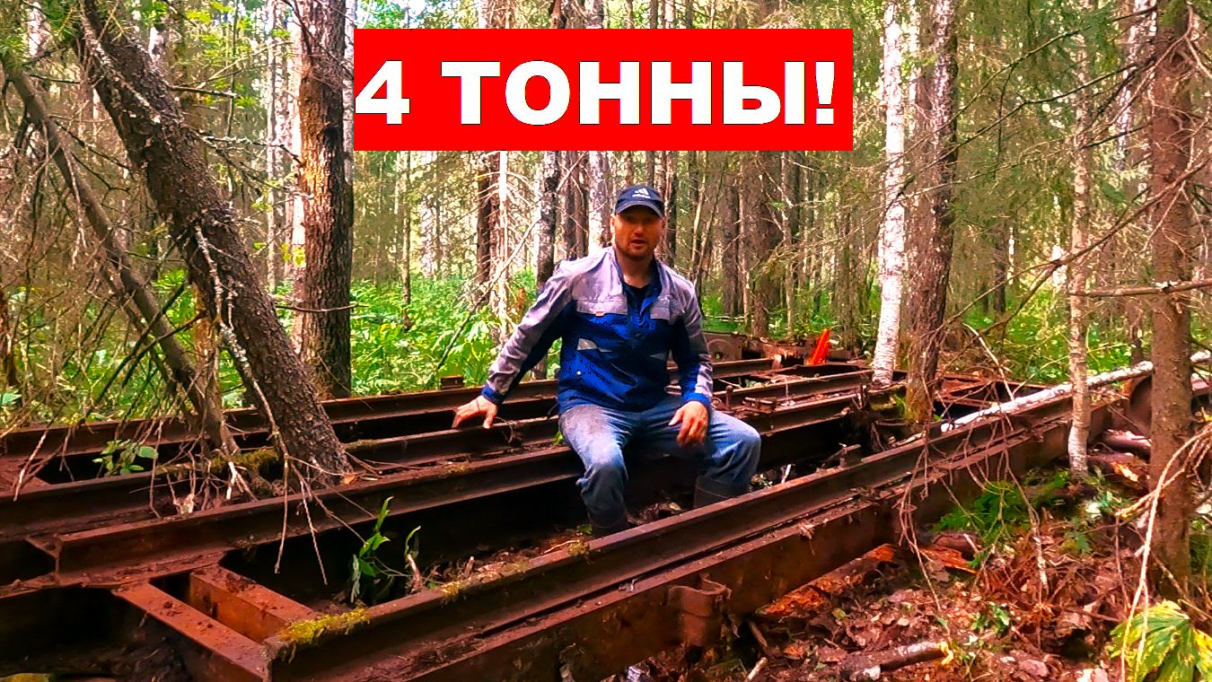 4 ТОННЫ одним домкратом! СТАРАЯ ЛЕСОВОЗНАЯ ПЛАТФОРМА УЖД 1953 года. Мостов больше нет! Еду в брод.