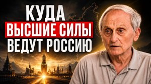 2 СЦЕНАРИЯ - ЧТО ЖДЕТ РОССИЮ И МИР в ближайшие 10 лет? ПРОФЕССОР ОСТРЕЦОВ