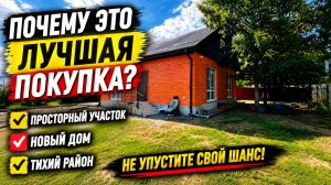 Такой шикарный дом быстро найдет себе новых хозяев ! Смотрим обзор !