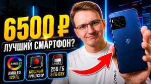 REVVL 7 Pro — лучший смартфон за 6500 рублей? Честный обзор