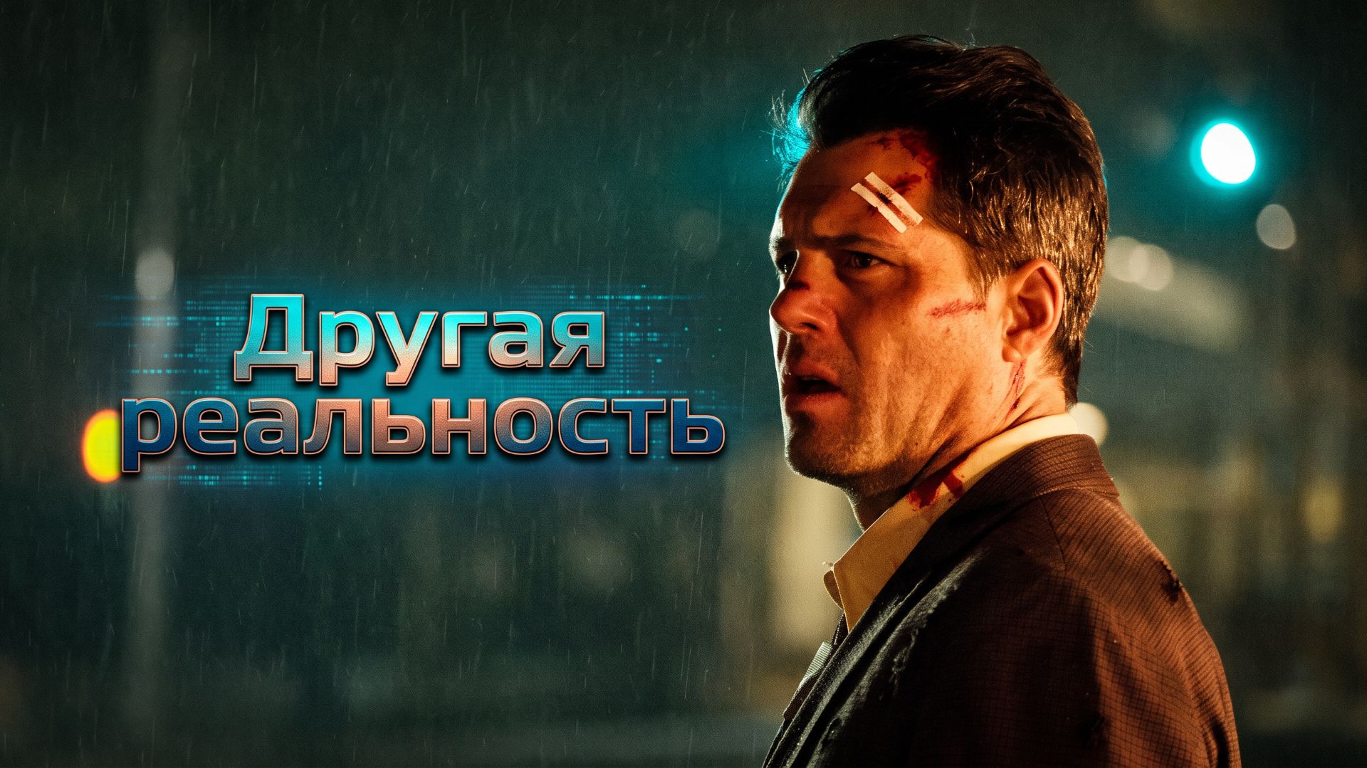 Попадаю В Иную Реальность После Секса Попадаю В Иную Реальность После Секса