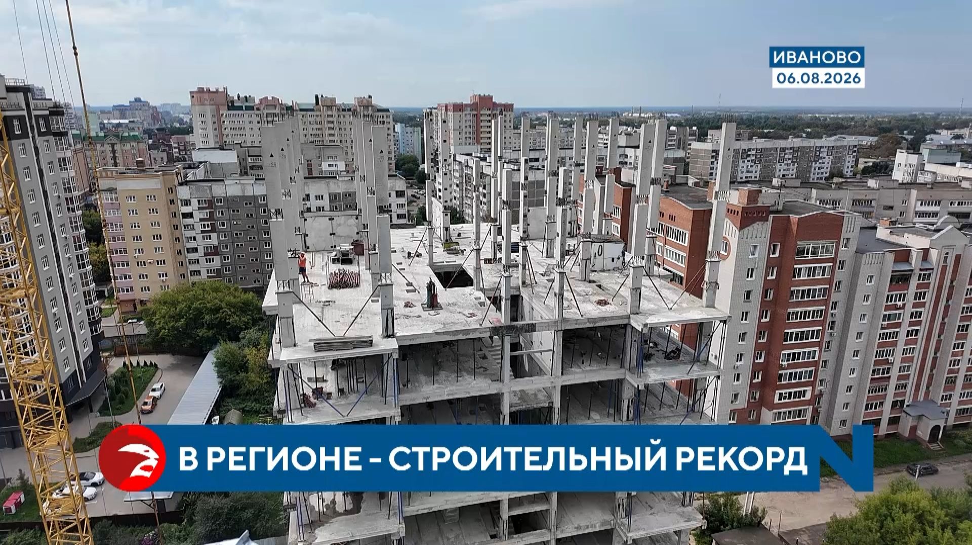 В Ивановском регионе фиксируется строительный рекорд