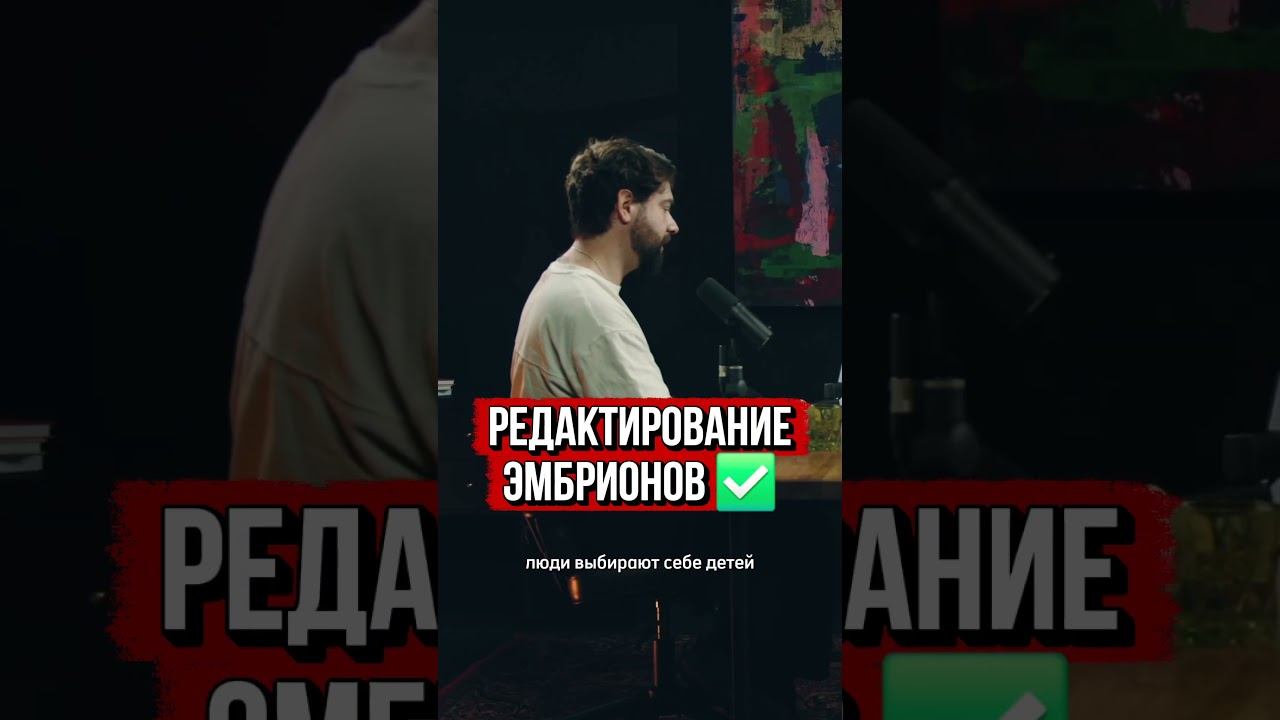 Эмбрион с IQ 150 – реально? #эко #беременность #генетика