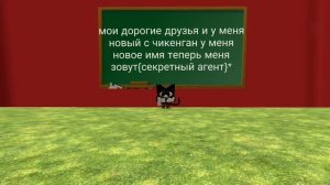 у меня новый скин чикенган урааааа ааааааааааааааааааааа ааааааааааааааааааааа ааааааааааааааааааааа