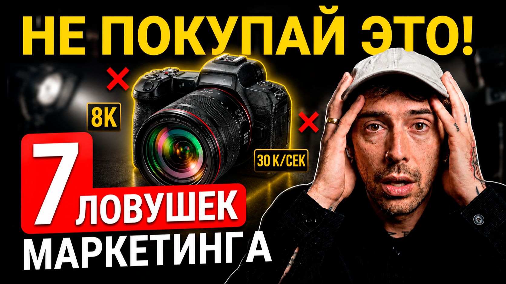 ЭТИ 7 ФУНКЦИЙ КАМЕРЫ ВАМ НИКОГДА НЕ ПОНАДОБЯТСЯя