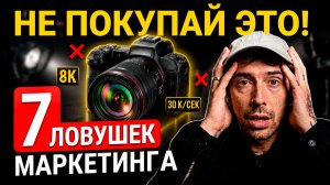 ЭТИ 7 ФУНКЦИЙ КАМЕРЫ ВАМ НИКОГДА НЕ ПОНАДОБЯТСЯя