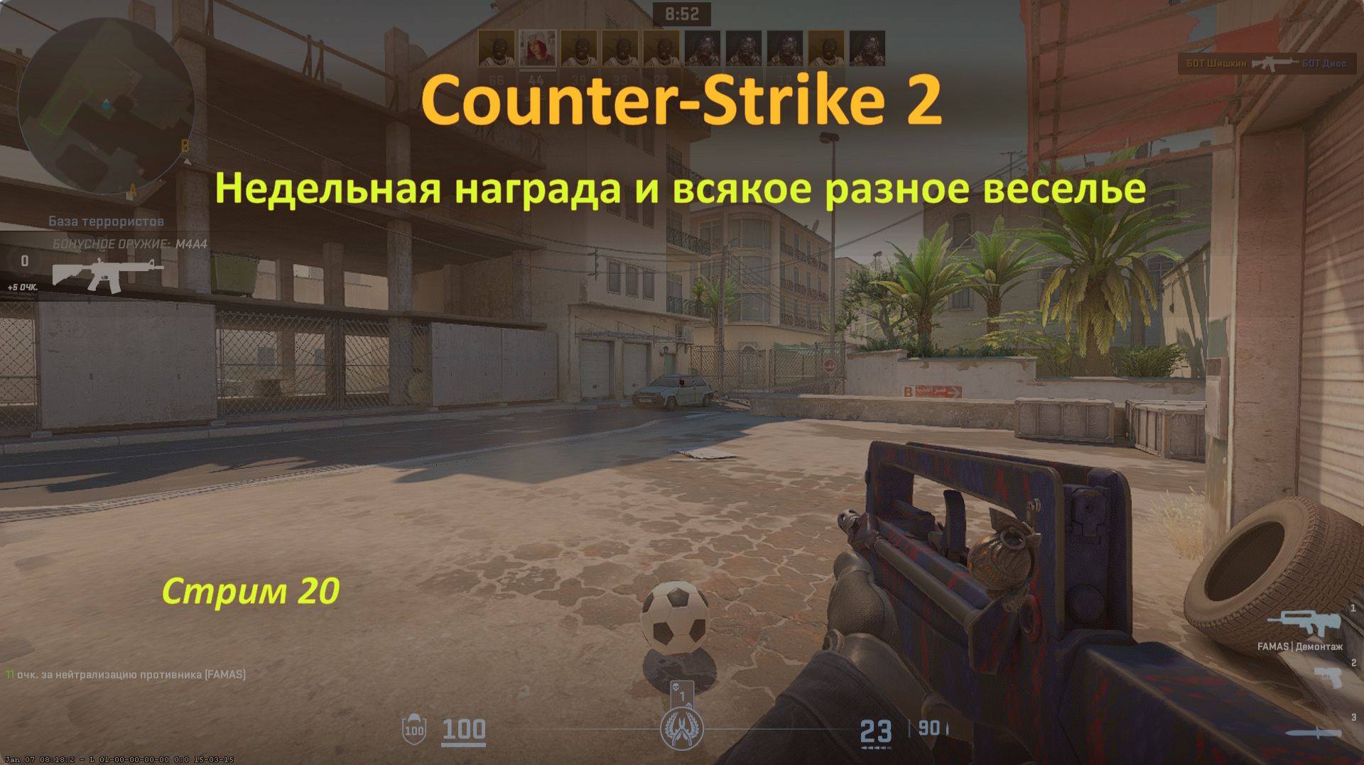 ⭐ Counter-Strike 2: недельная награда и всякое разное веселье 🌟 🌟