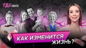 Повышение пенсий, жилищные субсидии, больничные самозанятым