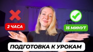 Как планировать уроки по английскому языку?