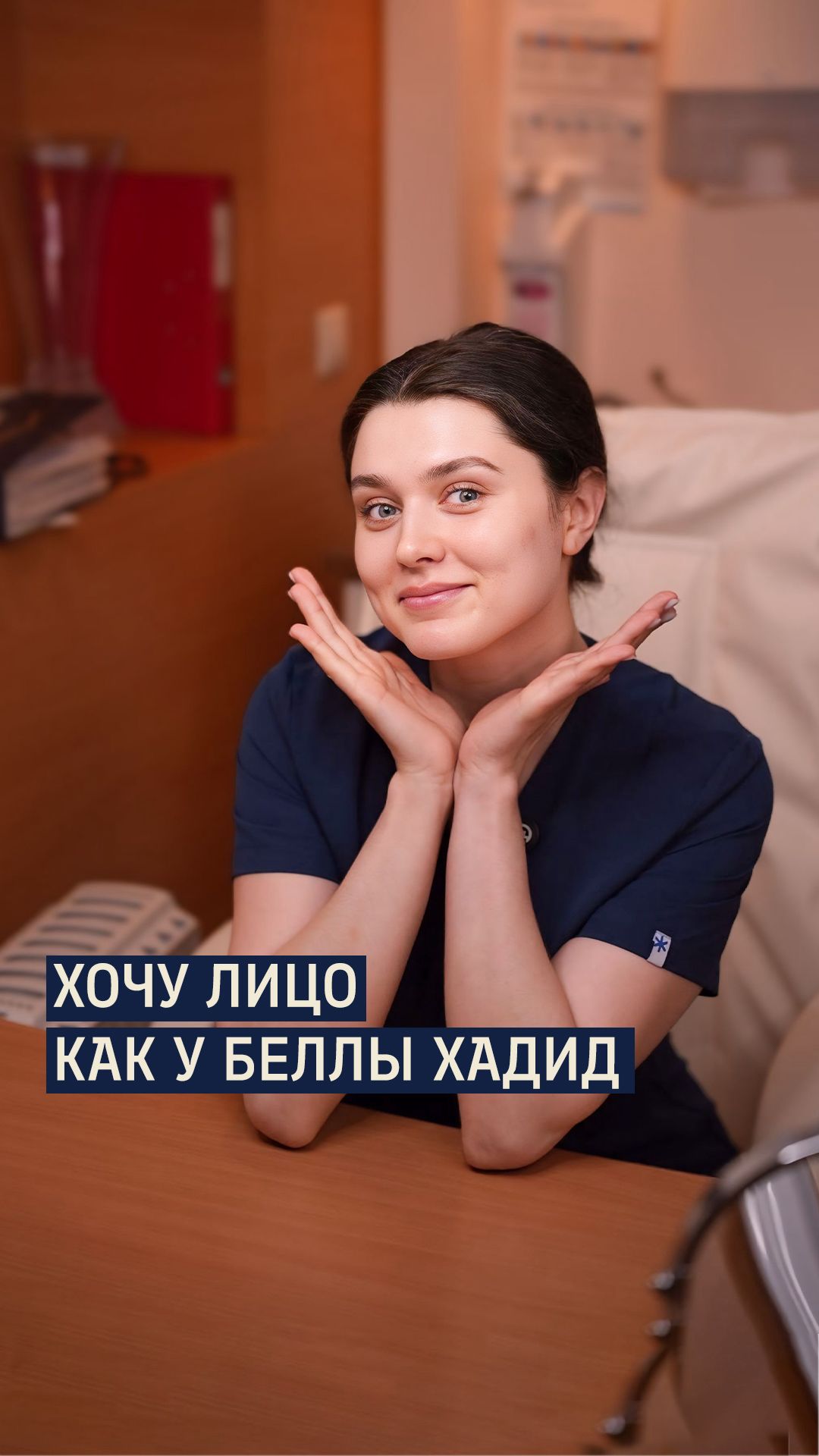 Хочу лицо как у Беллы Хадид / Пластическая хирургия / Осаула Анастасия Николаевна