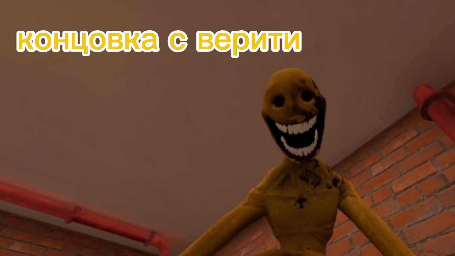 покажу как пройти концовку с верити в игре побег от блогера