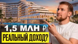 Недвижимость в Анапе: лучшие премиальные апартаменты Sun Garden с доходом от 1,5 млн ₽ в год