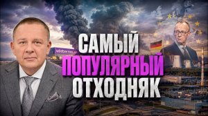 ДЕМУРА Степан. Будет много трупов Демура в чистом виде Вайлдберриз самый популярный в нашей син