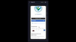 Наш каталог на экранах мобильных телефонов