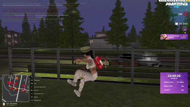 AMAZING ONLINE 2026-08-06 23-49-20