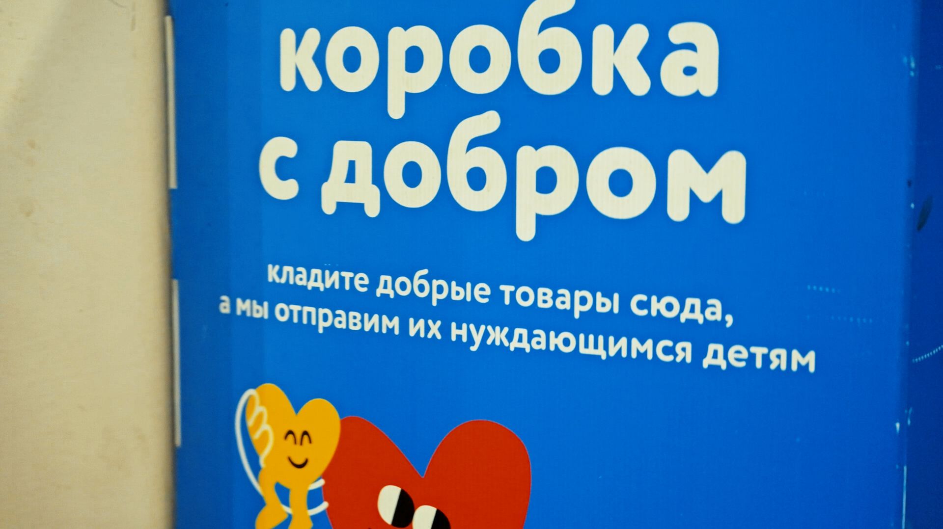 Забайкальцы начали помогать собрать нуждающихся детей в школу