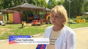 Комфорт и безопасность: детский сад и школу отремонтировали в посёлке Новосмолинский