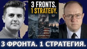Полковник Ларри Уилкерсон: 3 фронта, 1 провал — как политика США разожгла мировой кризис
