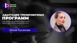 Эфир 06.08 Эксперт: Инна Русакова