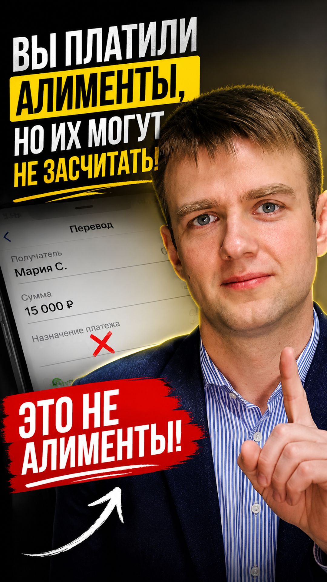 Платите алименты на карту Не совершайте эту ошибку в 2026!