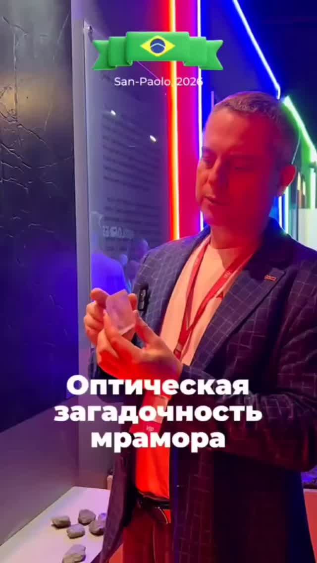 Оптическая загадочность мрамора