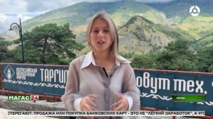 На форуме «Таргим-2026» в Ингушетии стартовала проектная работа