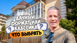 Квартира дачного типа | Две бюджетные квартиры в Адлере.