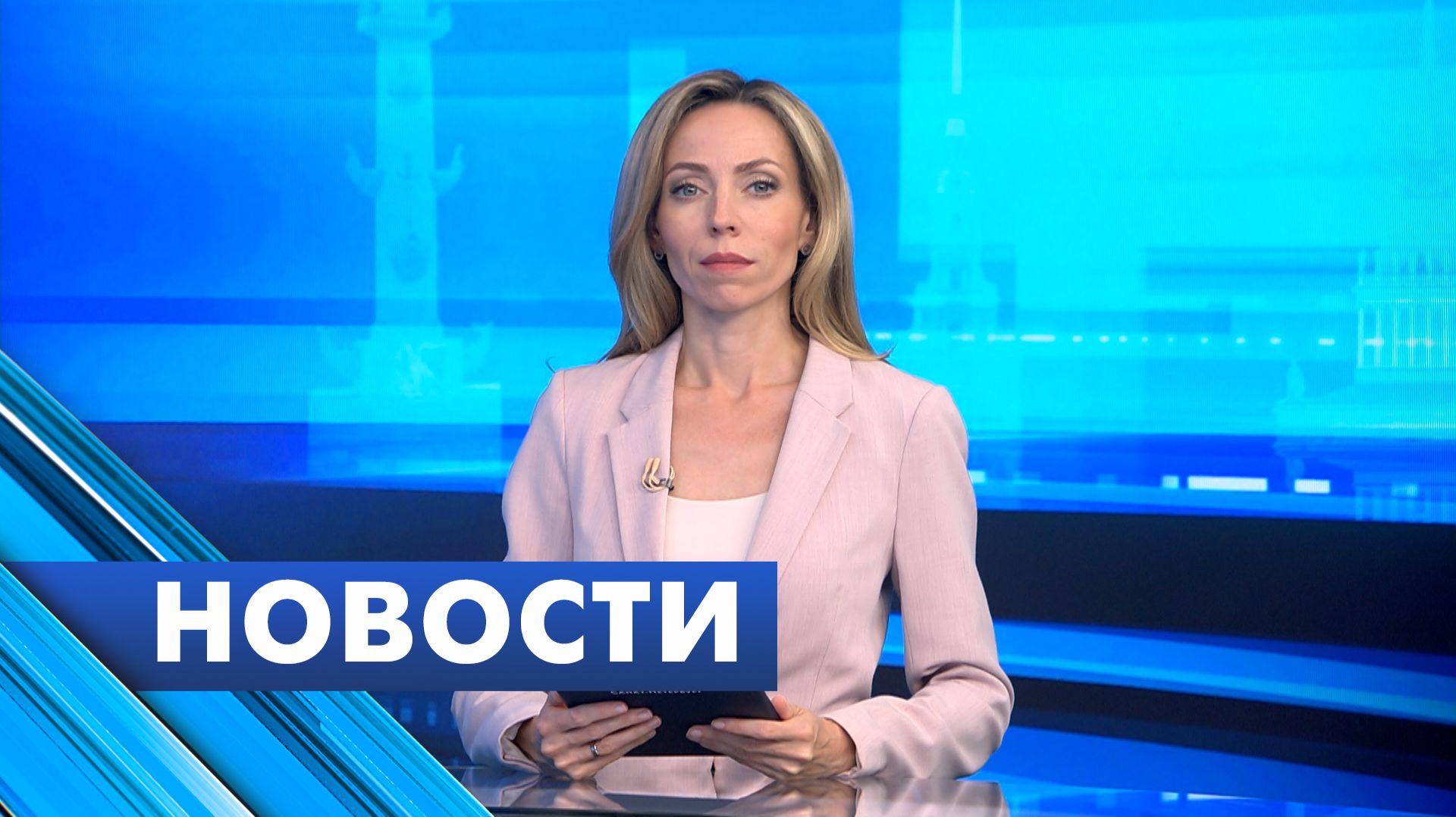Главные новости Петербурга / 6 августа