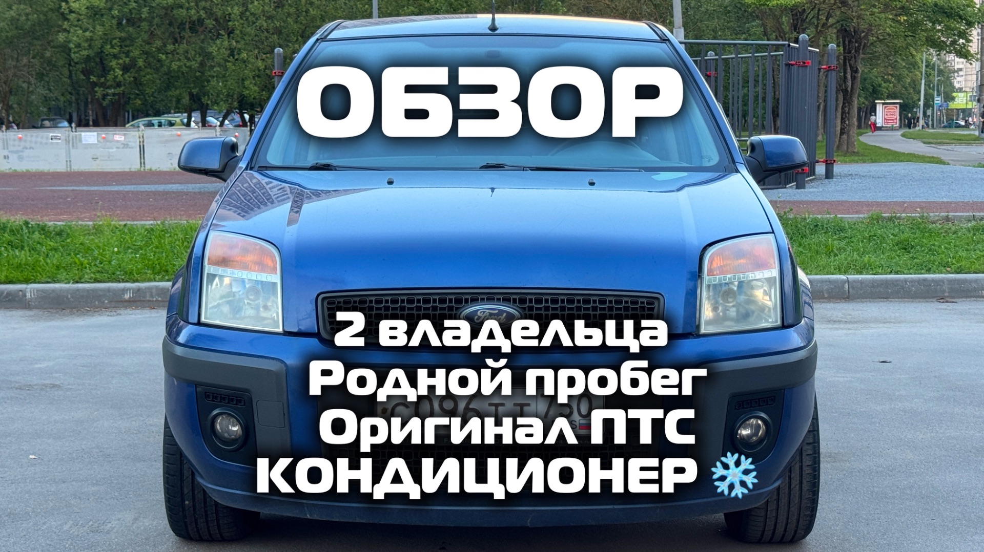 Ford Fusion 1.6 Mt 2007