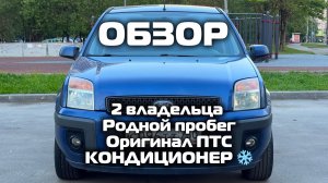 Ford Fusion 1.6 Mt 2007
