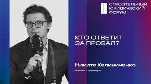 Как заказчику защитить проект на миллиарды? Контрактные механизмы управления рисками