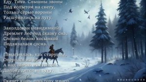 С Есенин(Сборник)