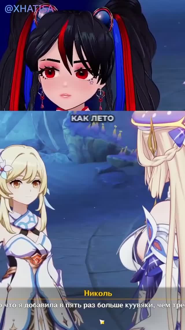 Как лето 🤣 #vtuber #юмор #прикол #xhatisa #геншин #хатиса #стрим #угар #втубер #игры #смешно #ржач