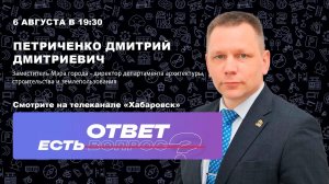 ЕСТЬ ОТВЕТ: Строительство и благоустройство / Выпуск № 6