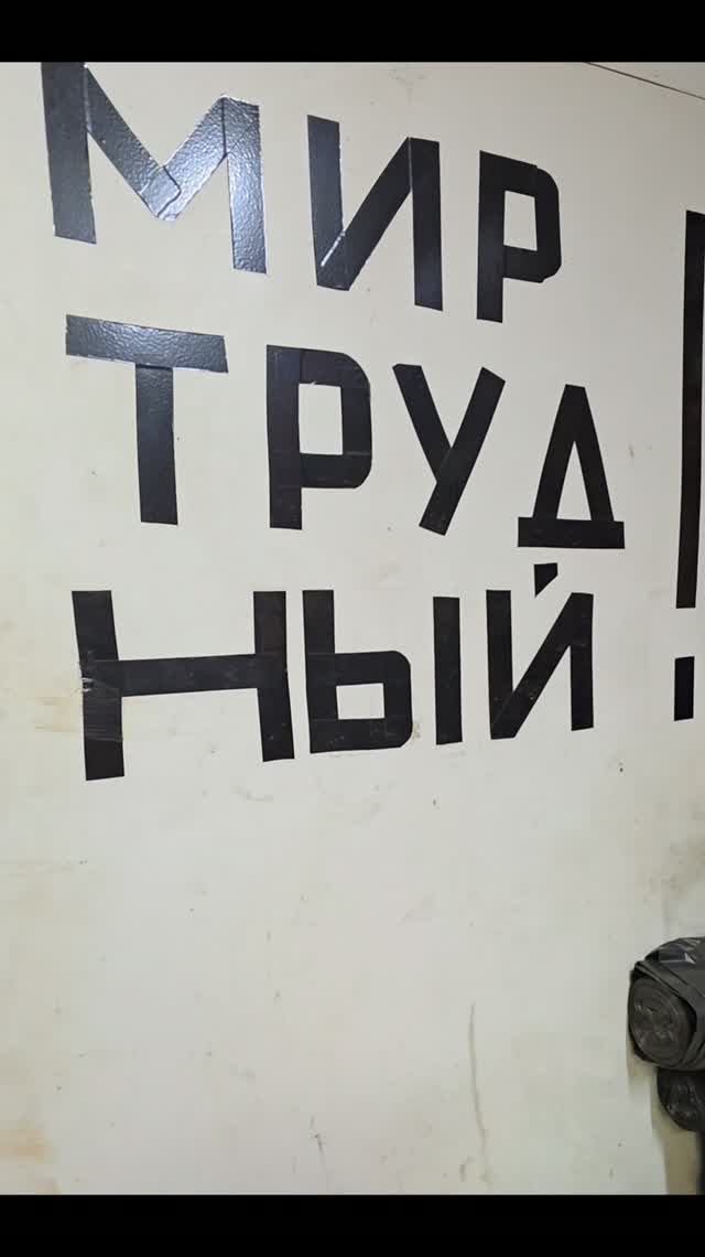 4/9 Постановка порядка.Кайра(Род птиц)на палубе в корме.