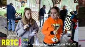 RRTC-2026_Открытие соревнования + награждение юниоров