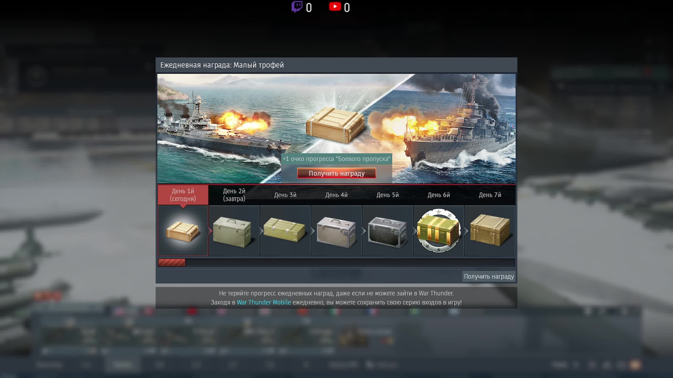 06.08.2026 Авиация РБ \War Thunder\