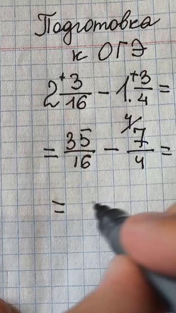 Дроби за 5 класс.  Задаие № 6 из ОГЭ 2027 по МАТЕМАТИКЕ