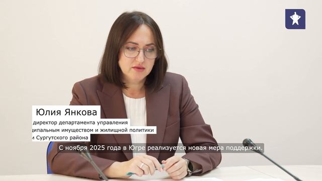 Семьи коренных народов Севера улучшили жилищные условия в Сургутском районе