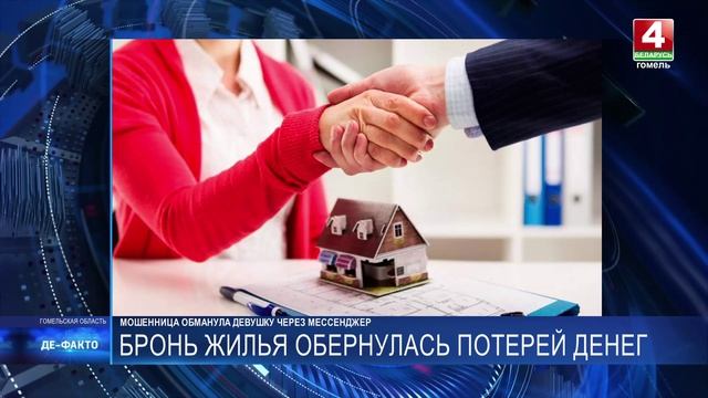 СНЯЛА КВАРТИРУ У МОШЕННИКОВ
